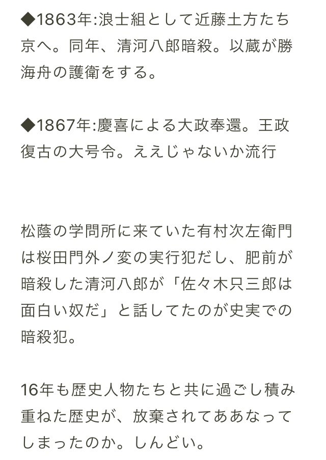 刀ミュ 江水散花雪 感想まとめ 2ページ目 Togetter 刀ミュ 江水散花雪 感想まとめ 2ページ目 Togetter