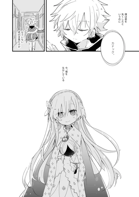 のろいにかけられて(8/8)
ここまで見ていただきありがとうございました! 