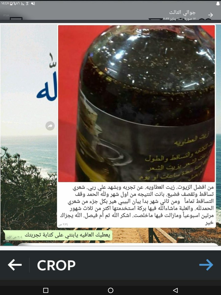omfesal00's tweet photo. #طب_شعبي #علاج_الحمل #زيوت_الشعر #علاج_الألتصاقات #كورس_النفاس #حوايج_حريم #خلطات_تنحيف #علاجات_الأنسدادات #علاج_الضعف_للرجال https://t.co/hzh04NkGxx