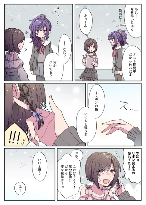 誰かさんの色(まふえな) 