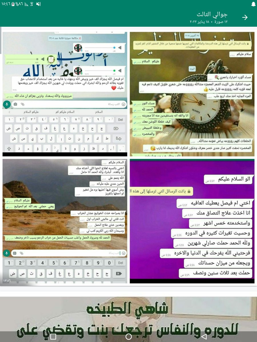 omfesal00's tweet photo. #طب_شعبي #علاج_الحمل #زيوت_الشع�� #علاج_الألتصاقات #كورس_النفاس #حوايج_حريم #خلطات_تنحيف #علاجات_الأنسدادات #علاج_الضعف_للرجال https://t.co/nWtKtpCOSI