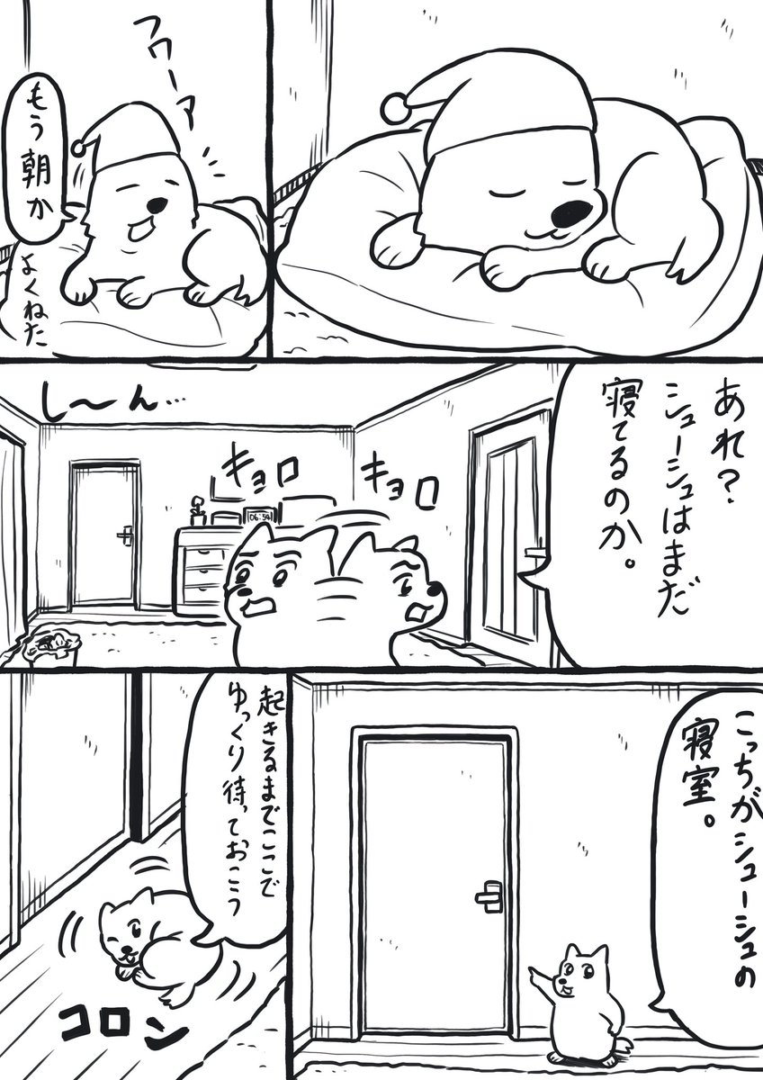 久しぶり!

犬は人が起きてくると・・・ 