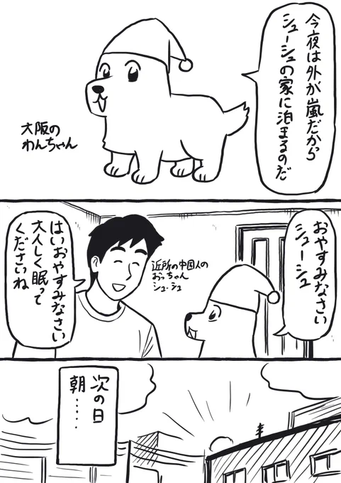 久しぶり!

犬は人が起きてくると・・・ 