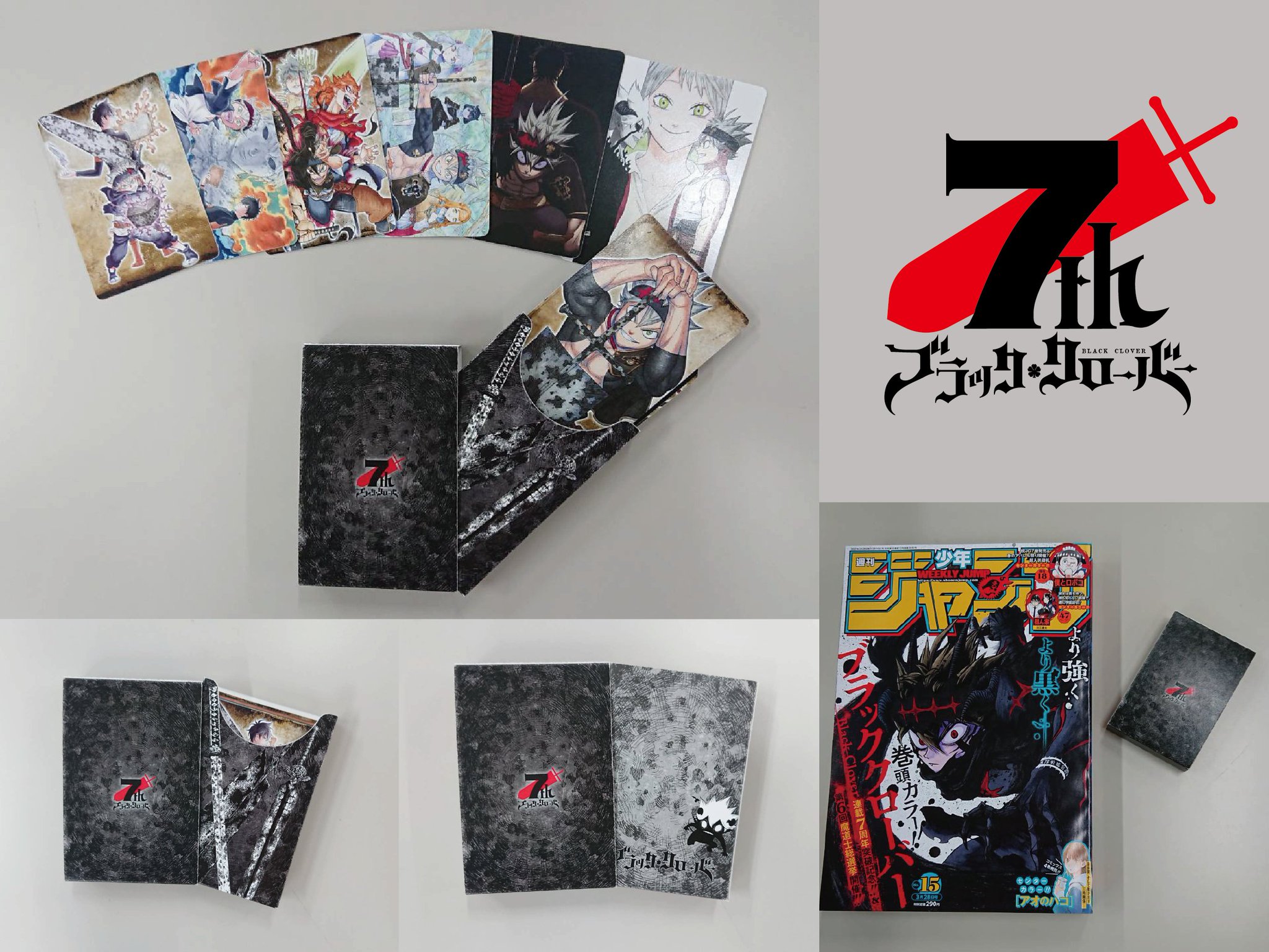 ブラッククローバー7周年記念カード（抽選） ブラッククローバー7周年記念カード（抽選） ブラッククローバー