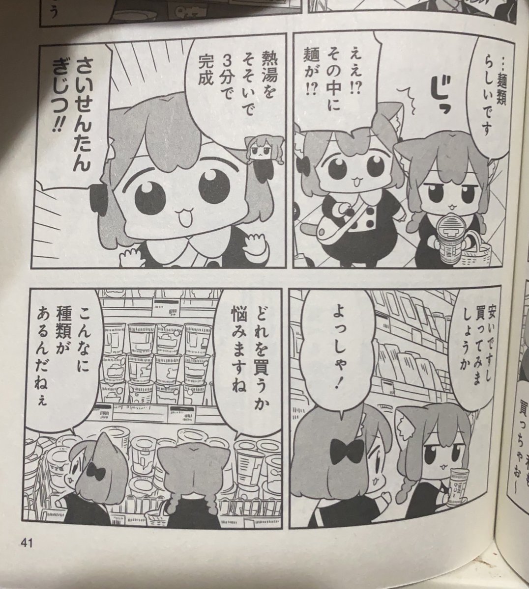 最高に可愛くて癒される「うめともものふつうの暮らし」をぜひ皆様見て…!
1~3巻のお気に入りシーン(全話お気に入りですが!)と、3巻有償特典のアクリルフィギュアが!超かわいいんです!机に飾って毎日眺めています(*'▽')
#うめともものふつうの暮らし
#うめともも祝重版