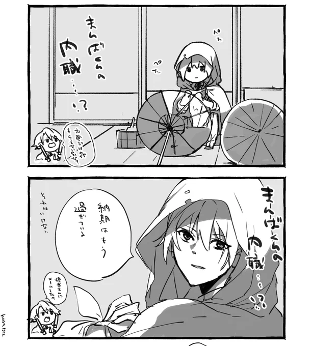 内職んばちゃん、好きだ……(初日に描いたやつ) 