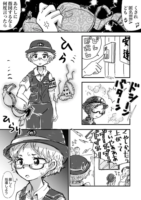 通報された
いろいろと残念な
ライブ配信をする女の人のまんが(続きます 