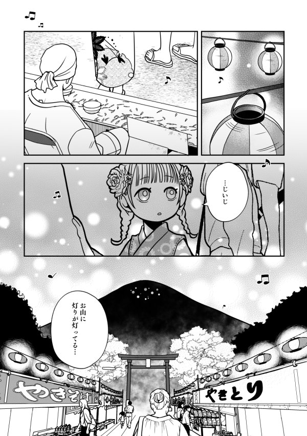 春コミ新刊『お刀さま』(1/2)

すこしふしぎ本丸、ほのぼのオカルト&ノスタルジック小話。刀剣男士が民間にふんわりとした信仰として根付いているという前提のお話です。 