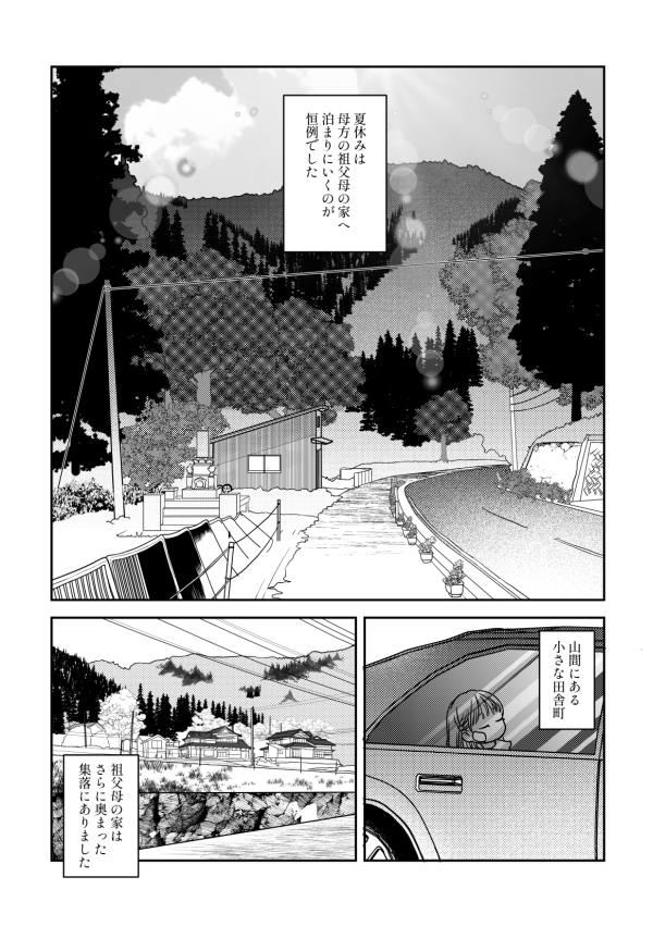 春コミ新刊『お刀さま』(1/2)

すこしふしぎ本丸、ほのぼのオカルト&ノスタルジック小話。刀剣男士が民間にふんわりとした信仰として根付いているという前提のお話です。 