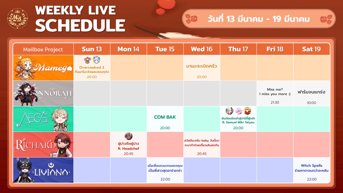 Mailbox_project's tweet photo. สวัสดีครับ ทุกคน เดือนนี้ เดือนแห่งความร้อน
และนี่คือตารางไลฟ์ของพวกเรา
***ตารางไลฟ์อาจมีการเปลี่ยนแปลงในอนาคตนะครับ
#MailboxProject #Vtuber #VtuberTH #VtuberThai https://t.co/v2f1bXVVsI