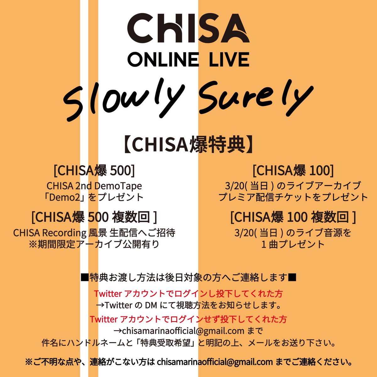 CHISA_and_staff's tweet photo. 【CHISA爆特典について】
3/20 の配信ライブは
どなたでも無料で
楽しんでいただけますが
投げ銭もできます🎉🎉🎉
投げ銭(CHISA爆)を
してくださった方には
色々と特典がありますよ☺️
投げ銭の仕方や、特典内容は
是非、画像をみてください〜〜🌼
#CHISA #SlowlySurely https://t.co/tLf2UtPAfO