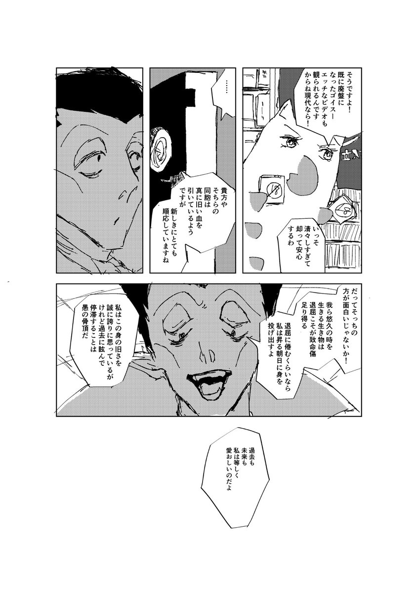 ビデオの話4 