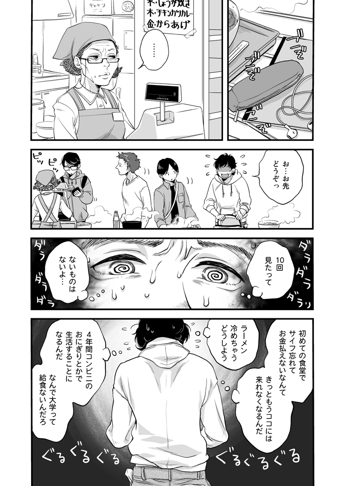 【創作BL】ずっとのはじまりはここから(1/4)
尚くんと陽太のなれそめ本!2年前に描いていたものがようやくお披露目できます～～🥳
BOOTHでの受付開始しました! #創作BL
https://t.co/TrIGNz6c4P 