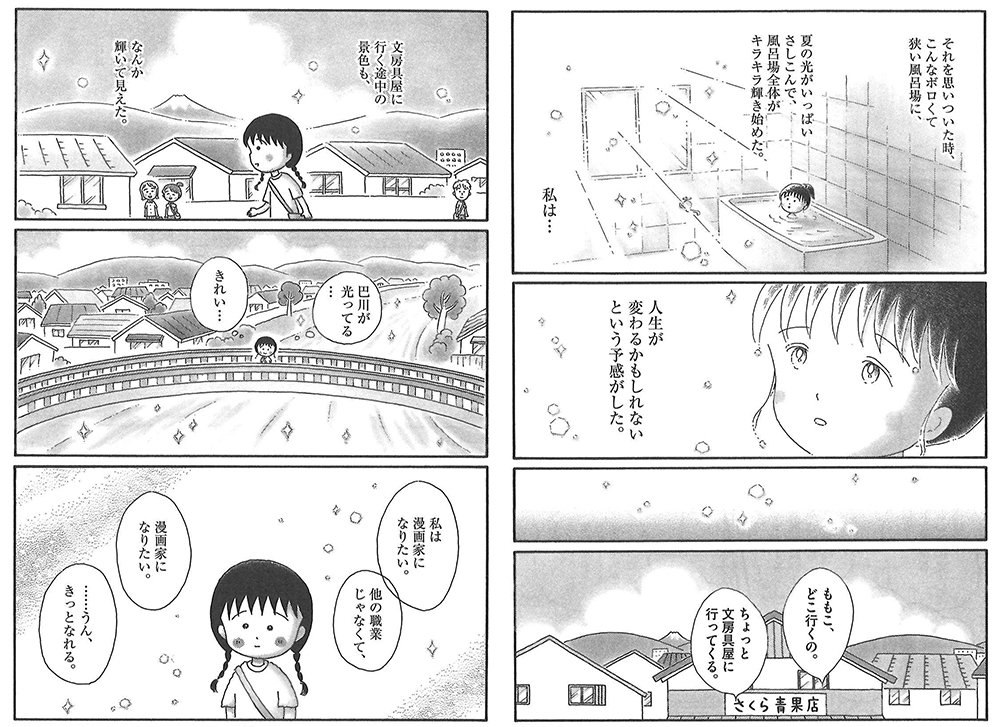 元ネタは漫画版『ひとりずもう』からです。 