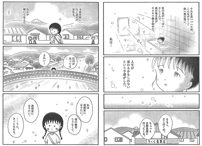 元ネタは漫画版『ひとりずもう』からです。 