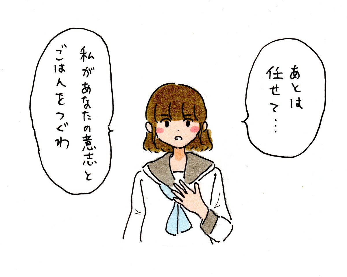 果たせなかった目的を引き継いでくれる上にごはんもよそってくれる女 