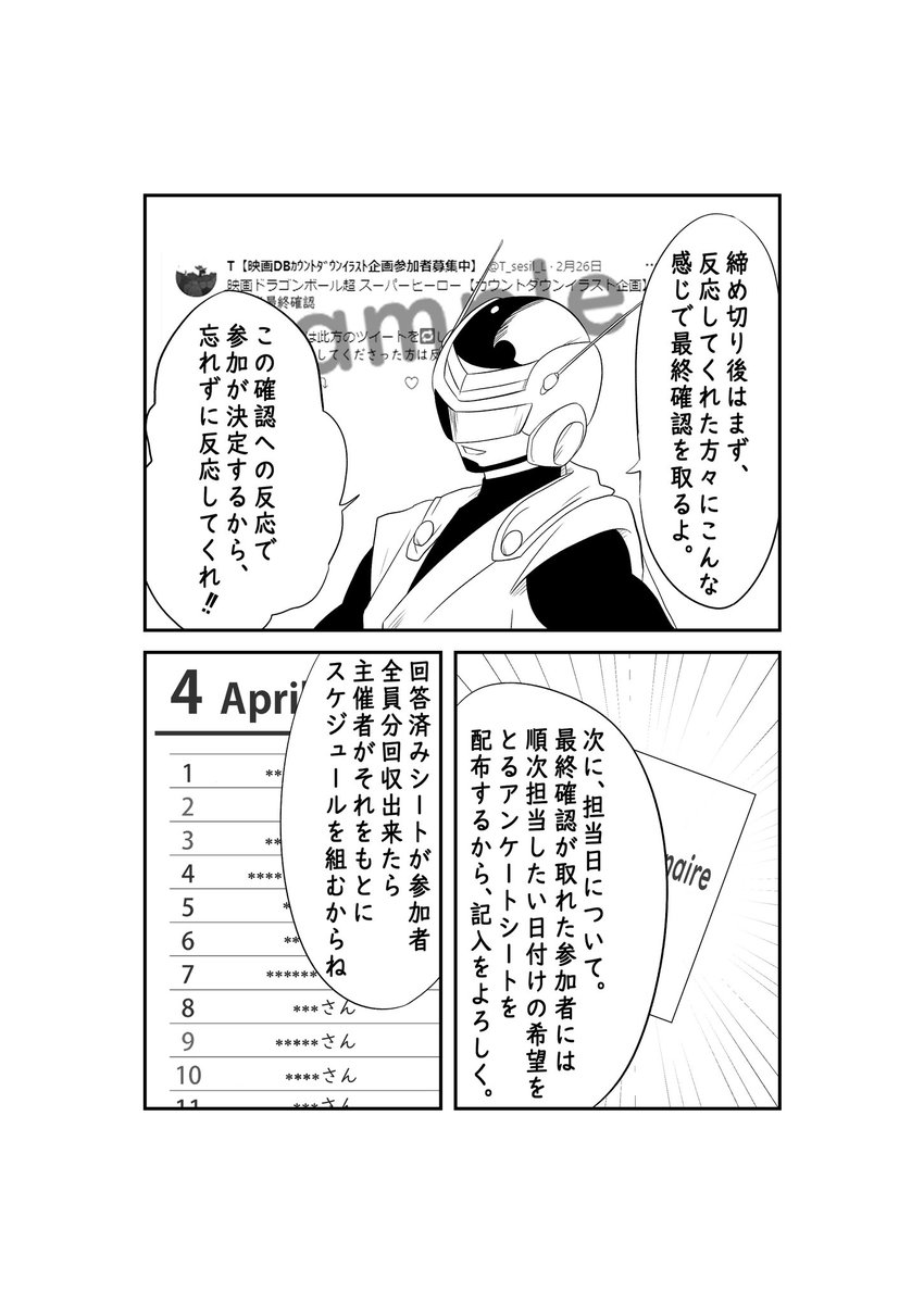 T 映画dbカウントダウンイラスト企画参加者募集中 T Sesil L Twitter T 映画dbカウントダウンイラスト企画参加者募集中 T Sesil L Twitter