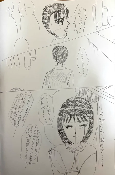 うるとらまんえーす3

世の中に怯え過ぎた大まるロミジュリみたい…イメージ的にときめきトゥナイトの第二部の鈴世となるみちゃん、ハンサムな彼女の未央と一哉が混ざってるな…この話。

#大まる
#漫画が読めるハッシュタグ 
#イラスト 