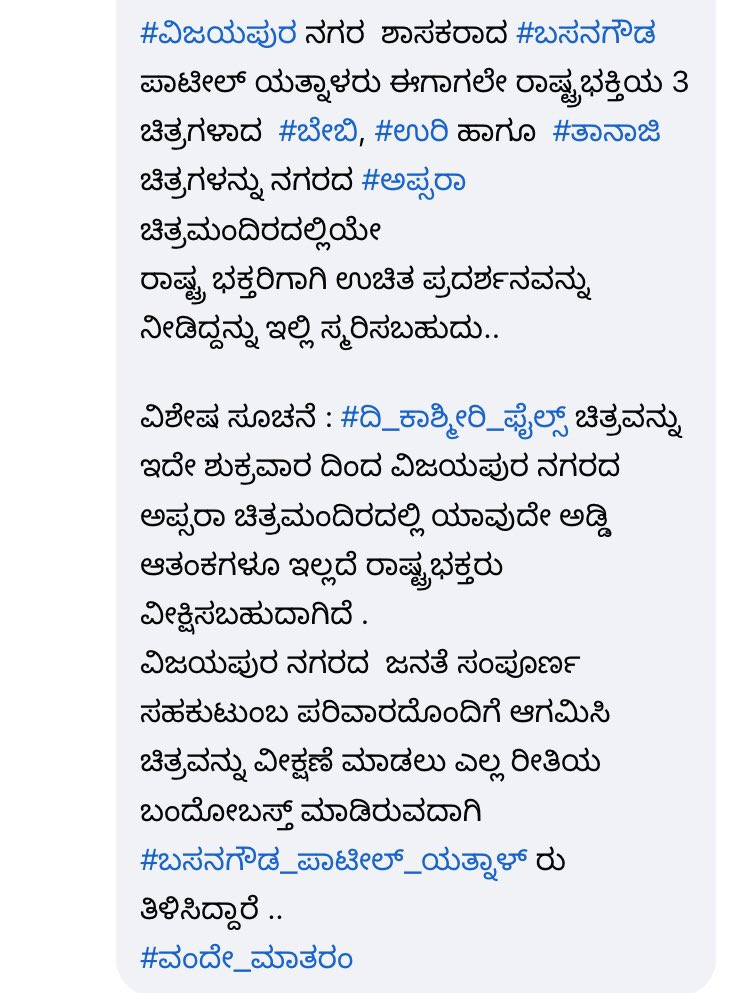 bellhampi's tweet photo. ಜೈ ಯತ್ನಾಳ್ 👍🏽 https://t.co/sWH866JRIE