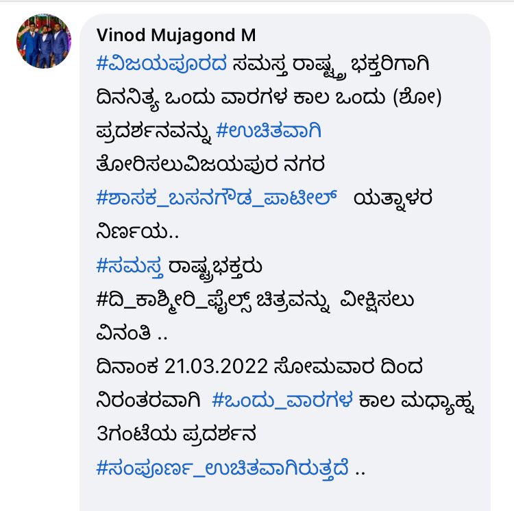bellhampi's tweet photo. ಜೈ ಯತ್ನಾಳ್ 👍🏽 https://t.co/sWH866JRIE