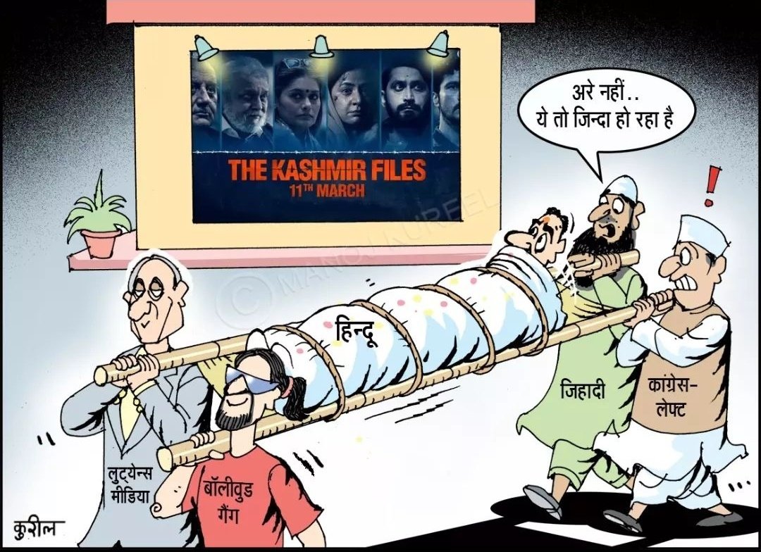 The film is a game changer in Indian Cinema. #TheKashmirFiles