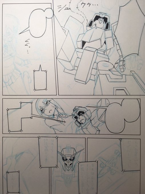 その昔漫画の勉強をしていまして… 