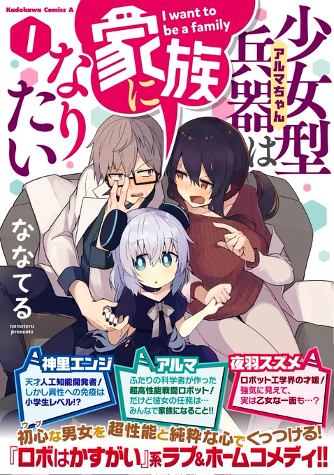 読んでいただいてありがとうございます。
この漫画の単行本が絶賛発売中です!
気に入っていただけたらこちらもよろしくお願いします。

Amazon[https://t.co/CN29YKyECI]
楽天 [https://t.co/nSKtGxLcYZ] 