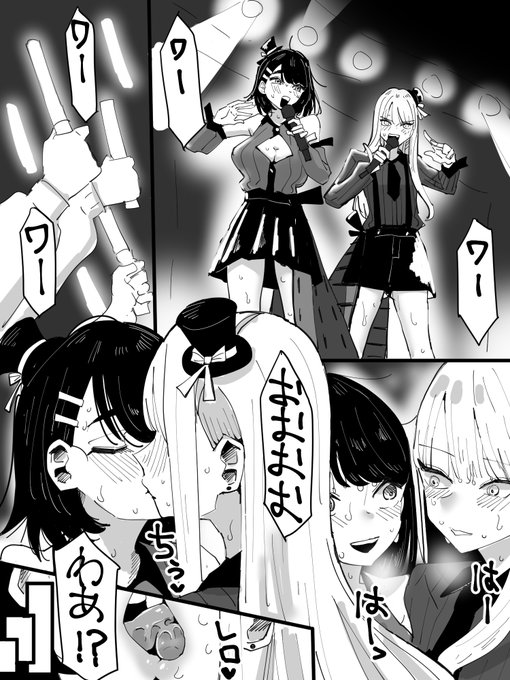 百合営業を頑張ってる地下アイドルグループ 