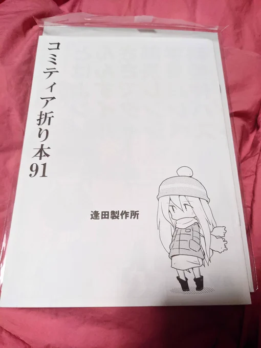 同人誌買ったらカガクチョップ載ってたけど、発売されたのがカガクチョップより前なんだけど…
 #カヅホ
 #キルミーベイベー 
