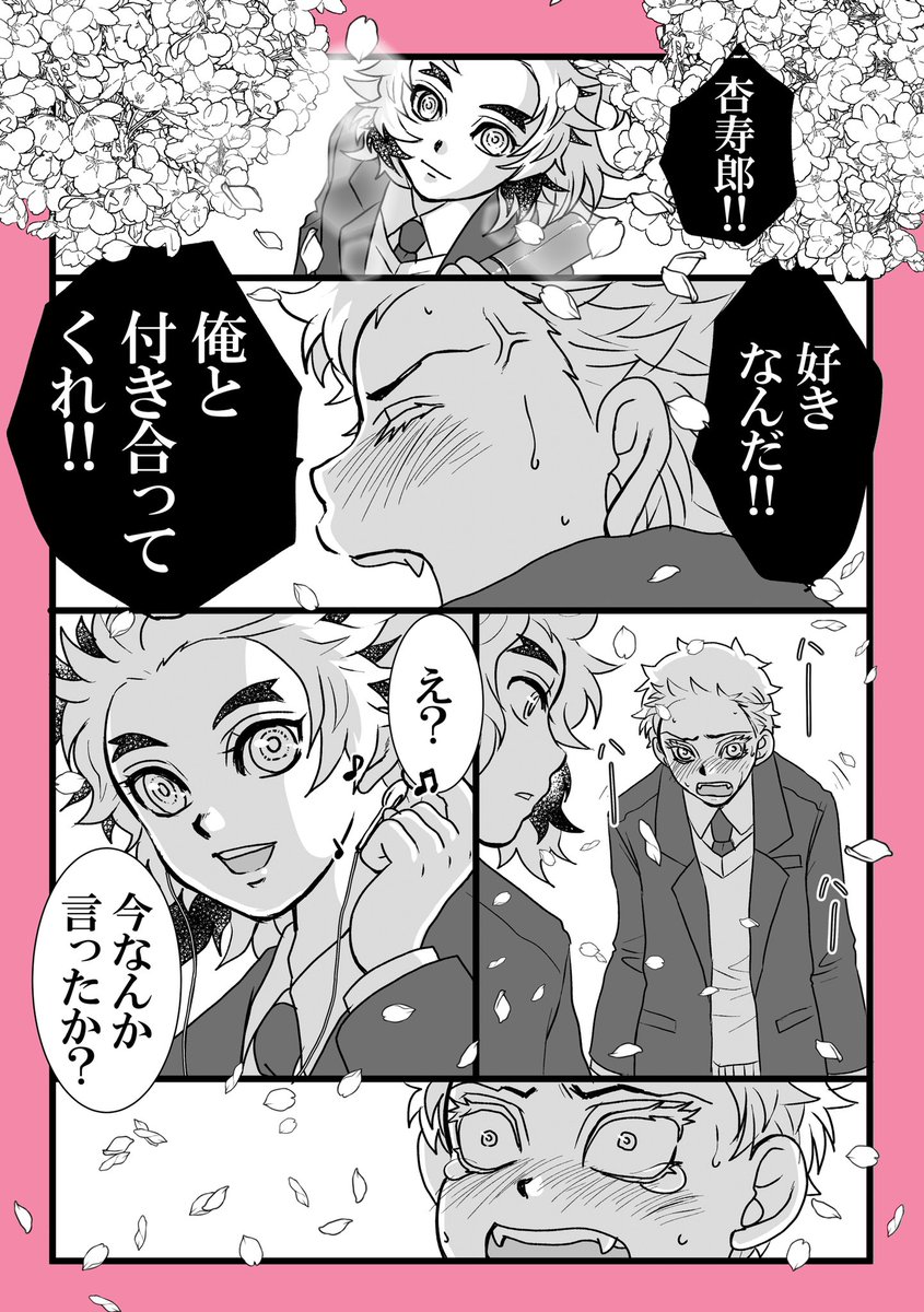 #猗窩煉ワンドロ
第37回猗窩煉ワンドロ
『絶叫』『イヤホン』
(1時間+まあまあな時間)
付き合ってない❄️🔥。
昔、こんなCMがあった。 