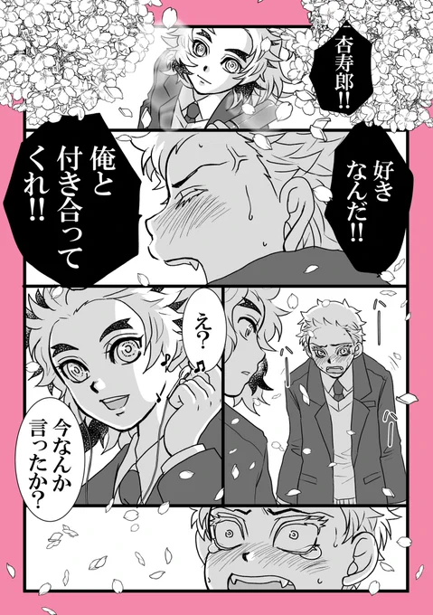 #猗窩煉ワンドロ
第37回猗窩煉ワンドロ
『絶叫』『イヤホン』
(1時間+まあまあな時間)
付き合ってない❄️🔥。
昔、こんなCMがあった。 