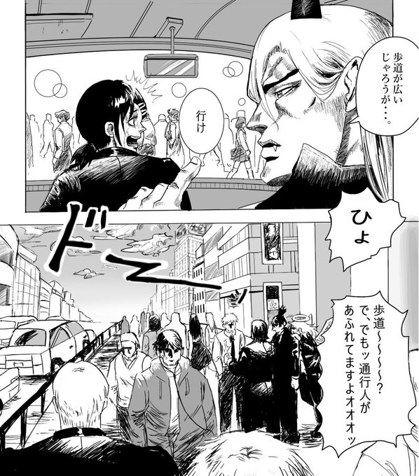 パワーマンになった気分！ でもだいじょうぶ？ 無敵カオス】チェンソーマン／パワーモチーフ「POWER!!!」｜J