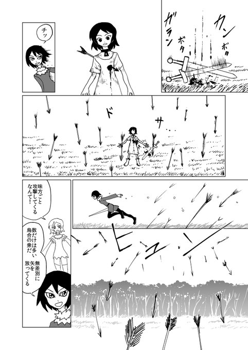 死者の行進01話 (6/10) tsk さんのマンガ ツイコミ(仮)