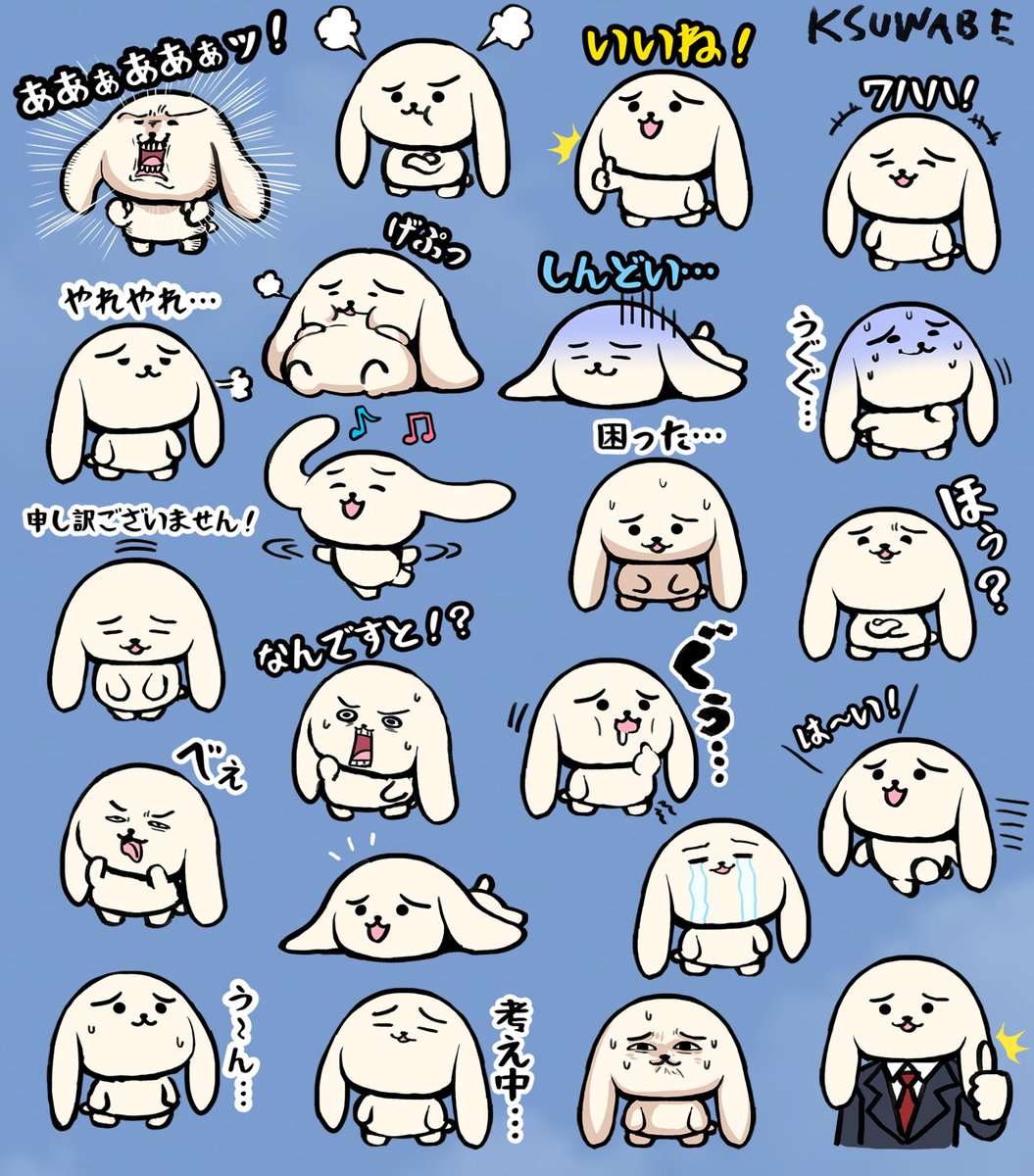 【告知】LINEスタンプをリリースしました!
是非使ってみてください!https://t.co/XaLZVFhFPA 