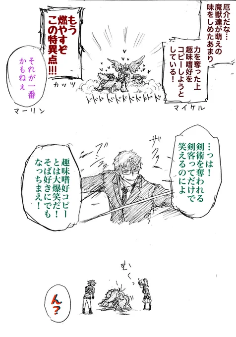 思えば剣術なくす一ちゃんてなんだか可愛いな… 
