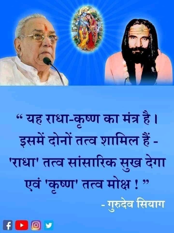Rabina59172141's tweet photo. Gurudev Siyag Siddhyoga takes over and succeeds where modern medical science reaches its final limitations in finding lasting relief or cure for a disease.#HumansDivineTransformation
@BBCWorld https://t.co/U8pV3s5MdT