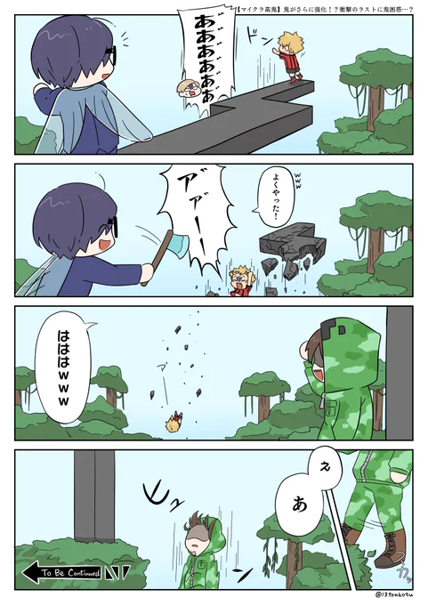 ⚠️3/9【マイクラ高鬼】ネタバレ注意
悪魔のピタゴラスイッチかな? 
