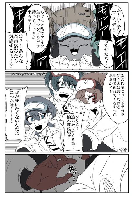 途中から楽しくなるグリちゃん
#twstプラス 