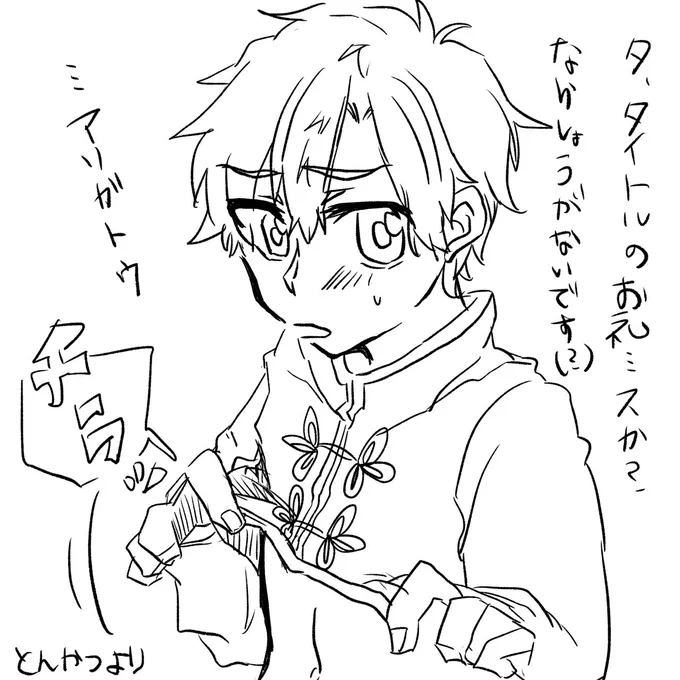 タイトル決まったので贈呈したみち 