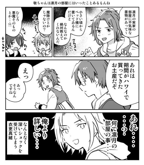 衣更知らないんだろうな 