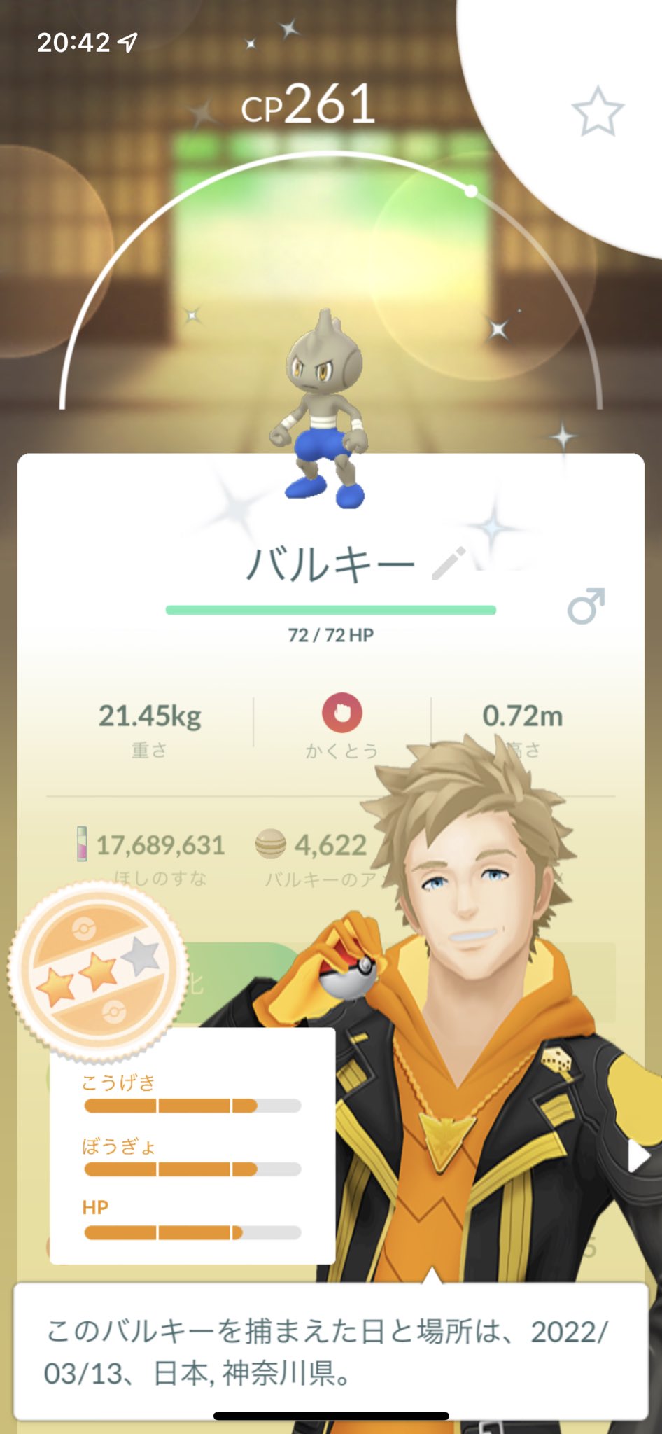 色違いバルキー Twitter Search Twitter