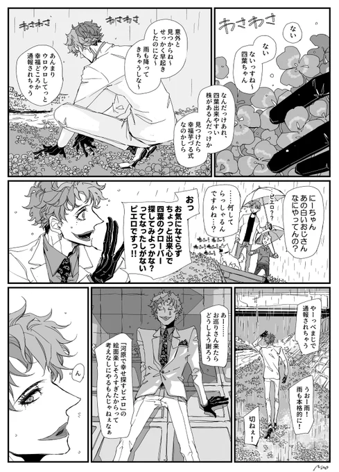 箱より、ありがとうございます
>つまらなさそうに四つ葉のクローバーを探し、見つけてしまった四つ葉をしかたなさそうに持ち帰る🤡 #odaibako_egdrjoji https://t.co/6ye9zvxxTK 