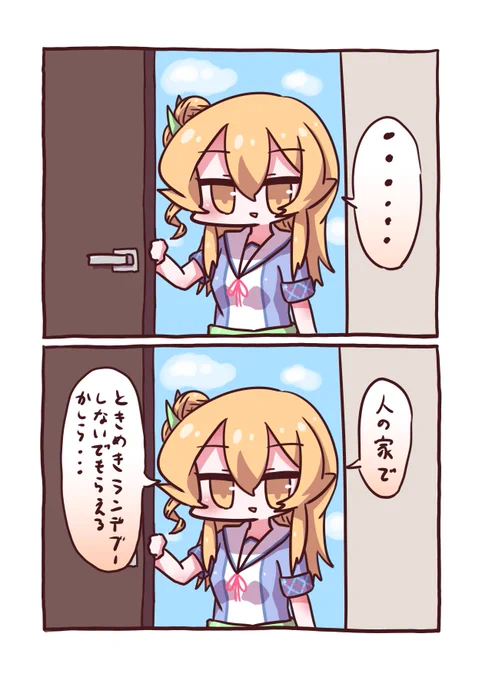 #まちカドまぞく #ごめんなさい 