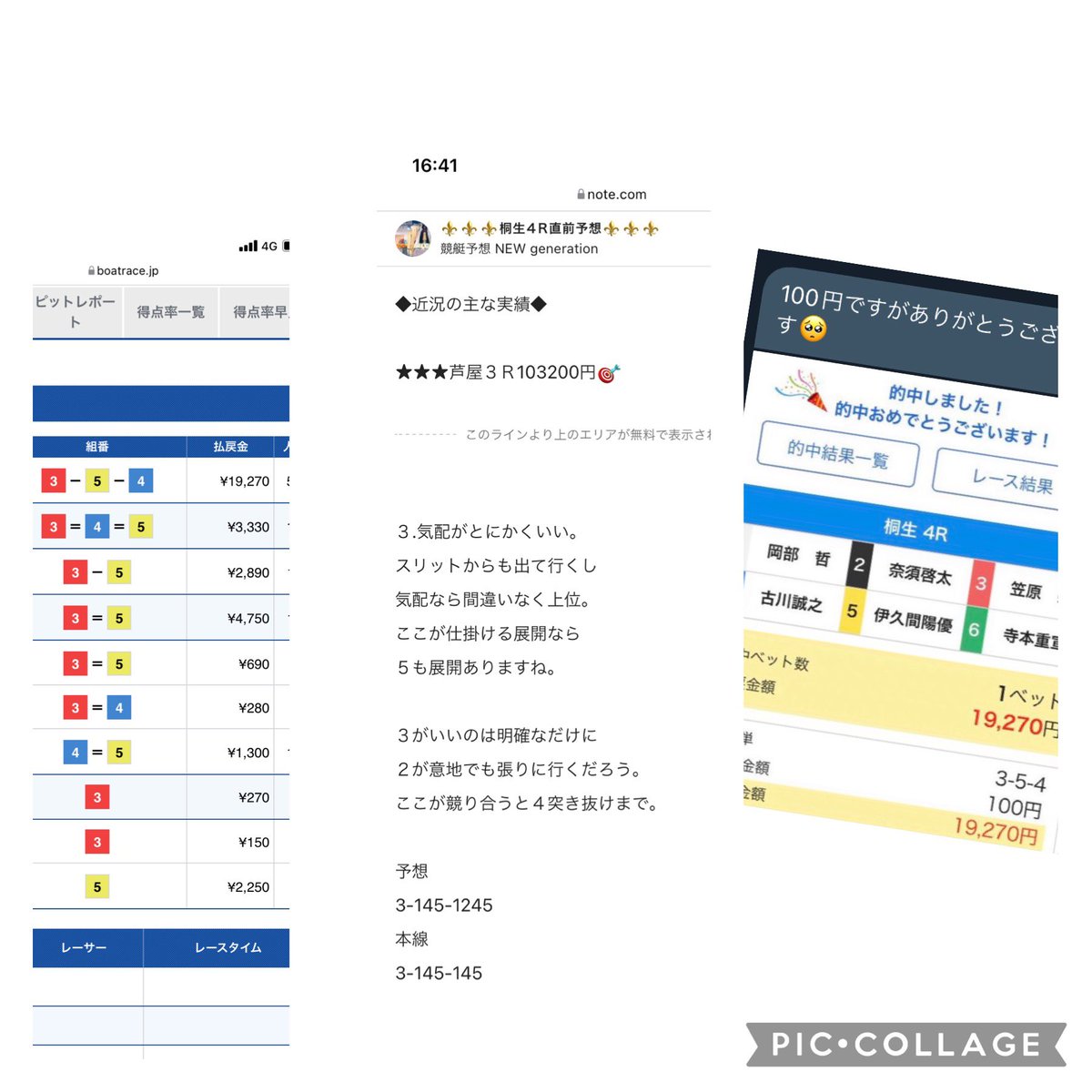 NEWGENERATION_8's tweet photo. 🎁🎁🎁プレゼント企画🎁🎁🎁

【万舟LUSH絶好調記念🎯】

◆今日◆

★★児島７Ｒ49030円🎯【本線】

★桐生４Ｒ19270円🎯【本線】

★住之江７Ｒ14050円🎯

★下関１１Ｒ12460円🎯

ツイートを

・いいね
・リツイート

で

３０００円分ギフト

★５名様★

プレゼント！

#懸賞　#プレゼント https://t.co/YFNQO6iNpa