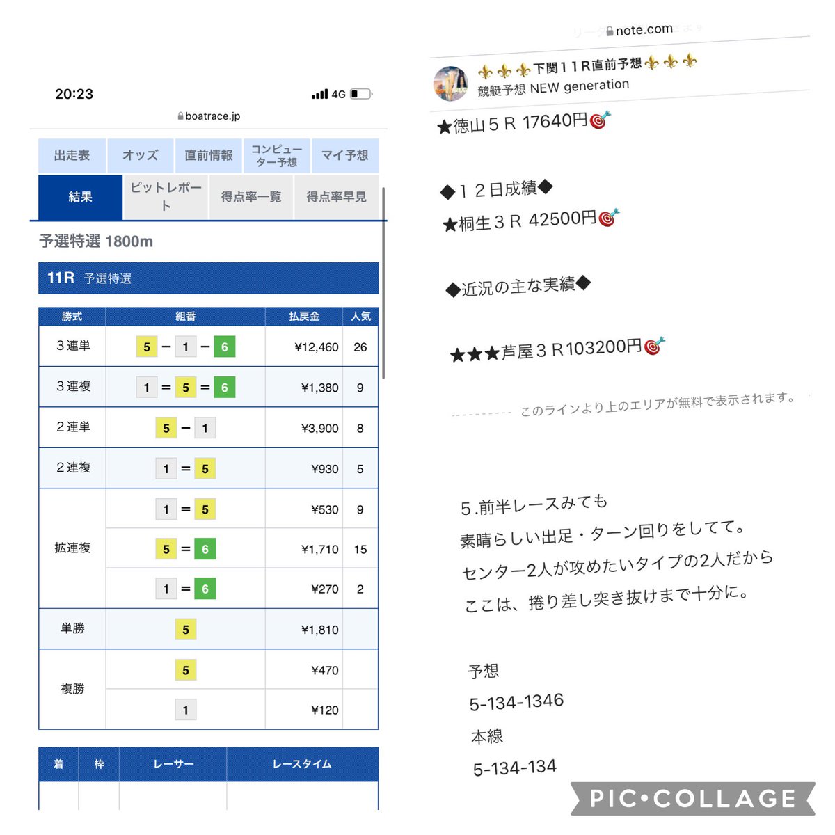 NEWGENERATION_8's tweet photo. 🎁🎁🎁プレゼント企画🎁🎁🎁

【万舟LUSH絶好調記念🎯】

◆今日◆

★★児島７Ｒ49030円🎯【本線】

★桐生４Ｒ19270円🎯【本線】

★住之江７Ｒ14050円🎯

★下関１１Ｒ12460円🎯

ツイートを

・いいね
・リツイート

で

３０００円分ギフト

★５名様★

プレゼント！

#懸賞　#プレゼント https://t.co/YFNQO6iNpa