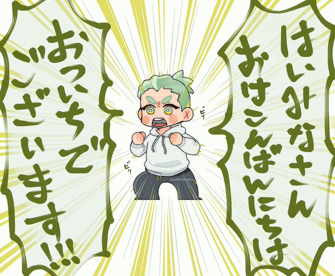 💥💥💥挨拶爆音注意💥💥💥 