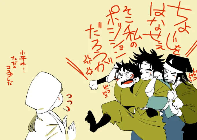 【腐・ミュ・年齢操作・現パロ】全部こちゃまぜ【長次中心】 #忍玉-腐 #腐向け #こへ長 #長雷 #竹虎長 