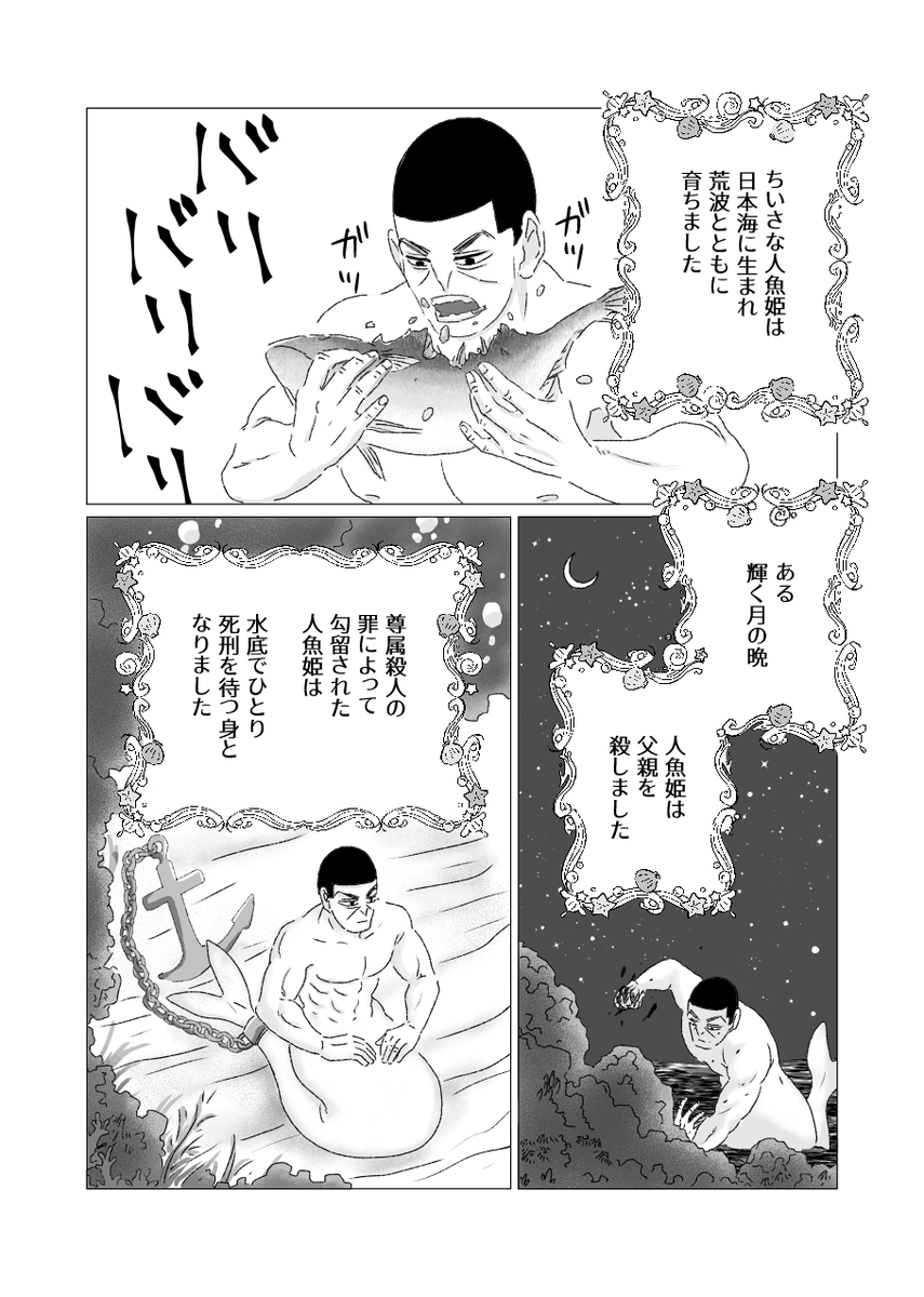3/21の鯉月同人誌サンプルその①
タコは出てくるけどCPは鯉月しかありません。 