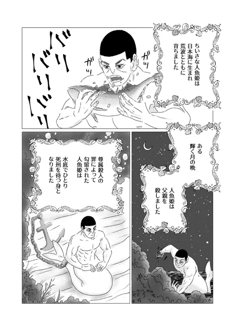 3/21の鯉月同人誌サンプルその①
タコは出てくるけどCPは鯉月しかありません。 
