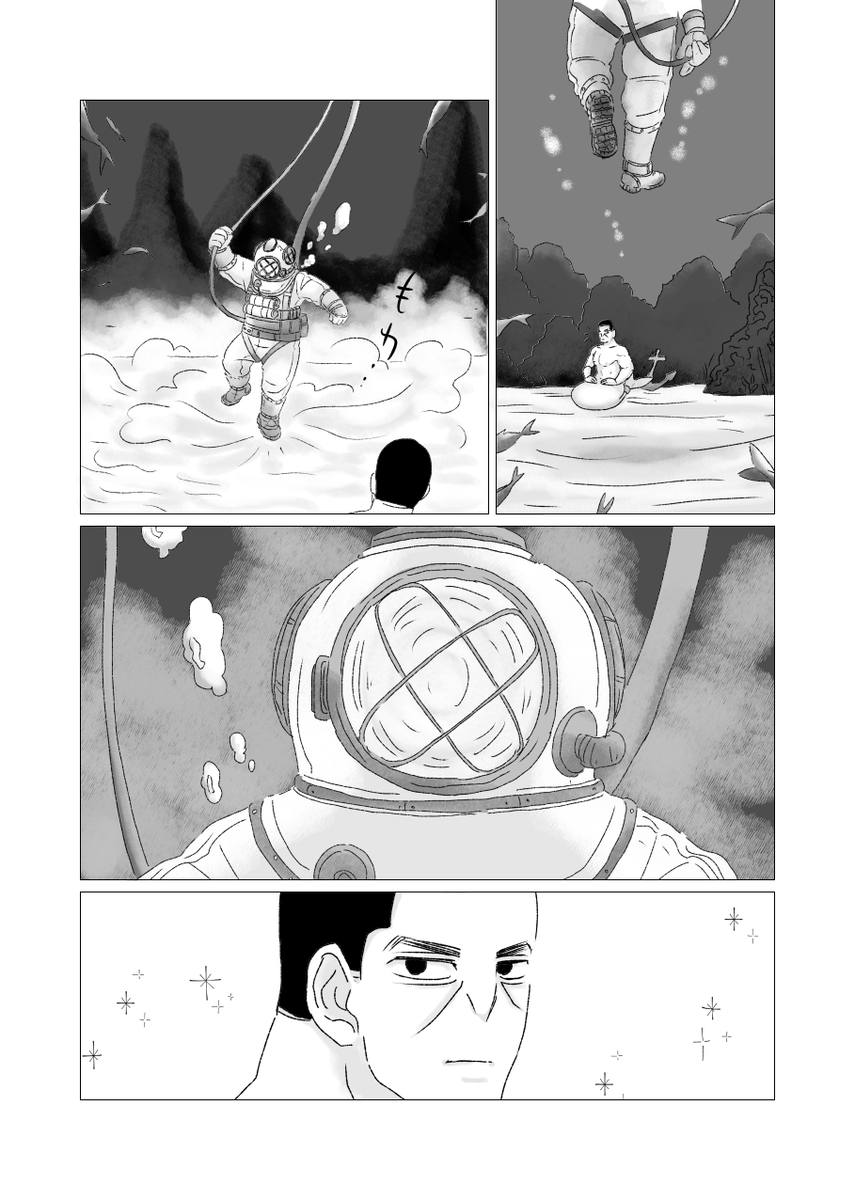 3/21の鯉月同人誌サンプルその①
タコは出てくるけどCPは鯉月しかありません。 